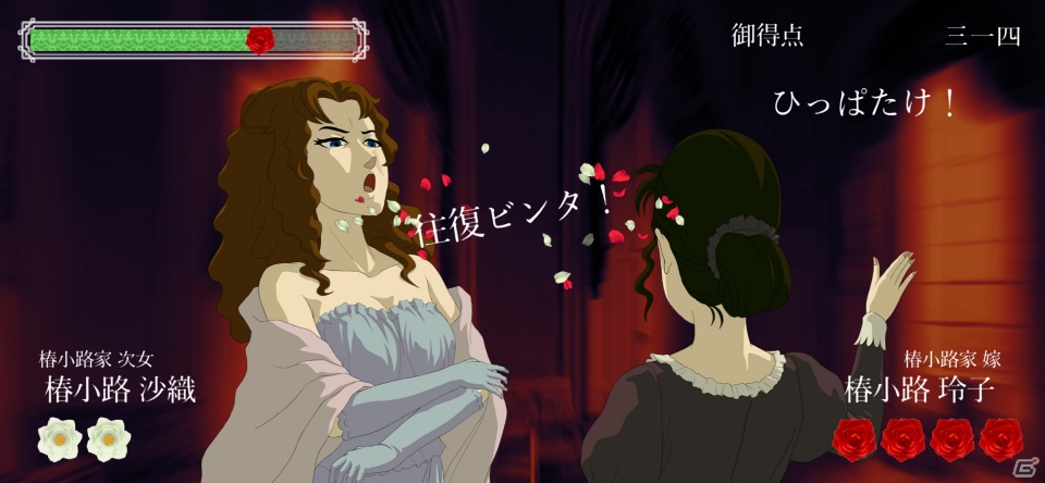 おビンタバトルFlashゲーム「薔薇と椿」がフルアニメーションになってiOS/Androidで配信開始！の画像10