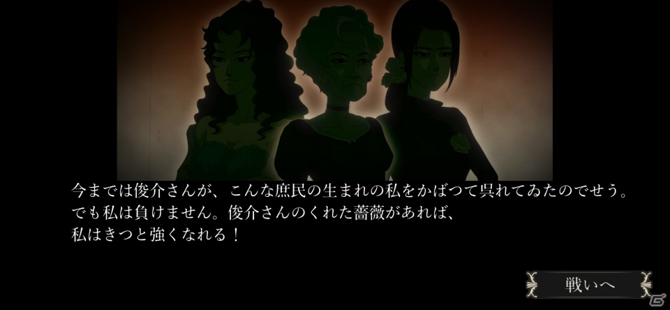 おビンタバトルFlashゲーム「薔薇と椿」がフルアニメーションになってiOS/Androidで配信開始！の画像16