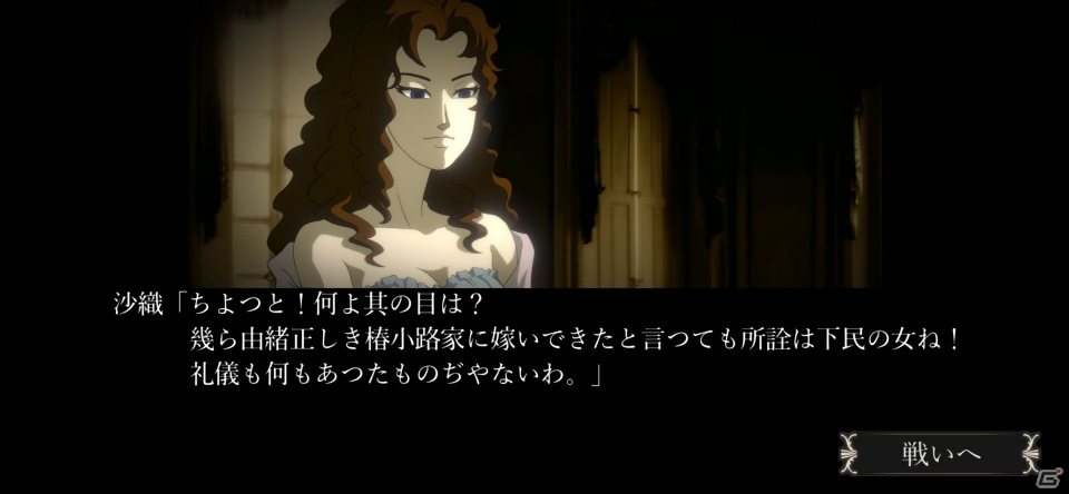 おビンタバトルFlashゲーム「薔薇と椿」がフルアニメーションになってiOS/Androidで配信開始！の画像17