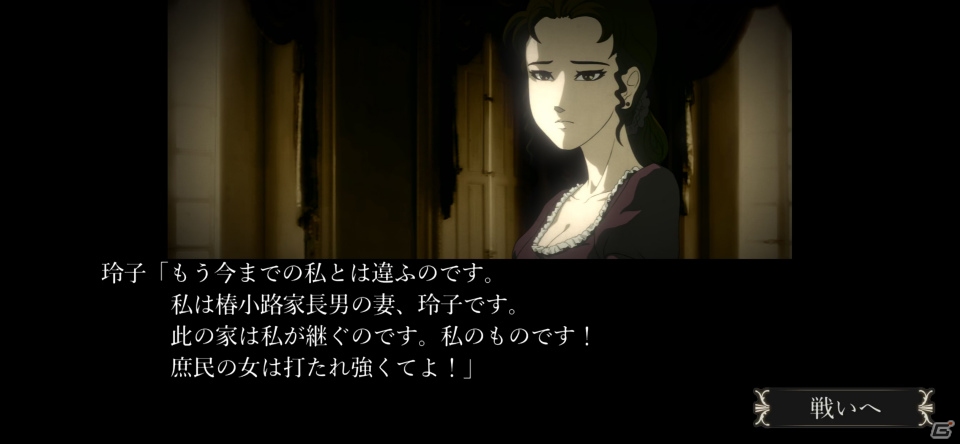 おビンタバトルFlashゲーム「薔薇と椿」がフルアニメーションになってiOS/Androidで配信開始！の画像18