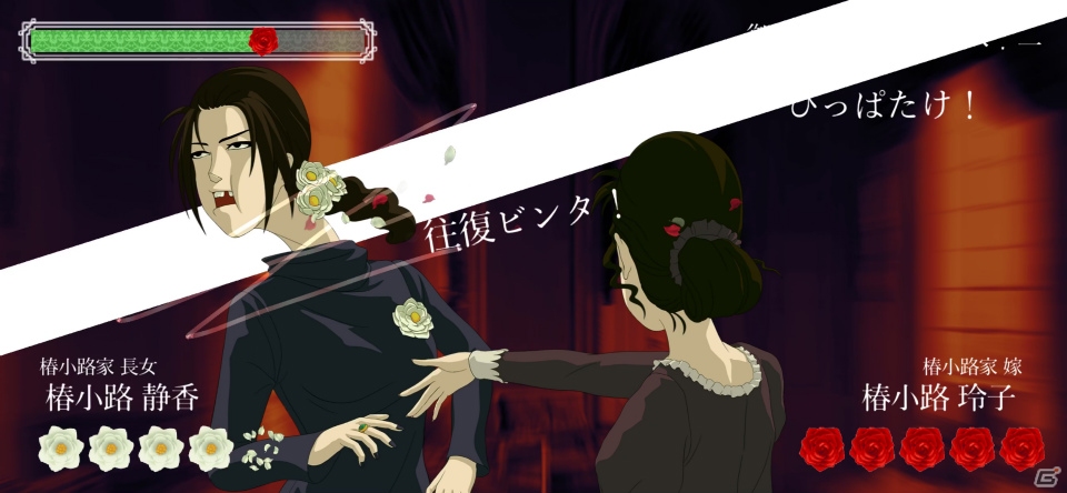 おビンタバトルFlashゲーム「薔薇と椿」がフルアニメーションになってiOS/Androidで配信開始！の画像20