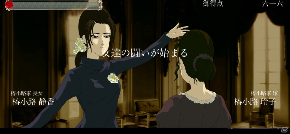 おビンタバトルFlashゲーム「薔薇と椿」がフルアニメーションになってiOS/Androidで配信開始！の画像21
