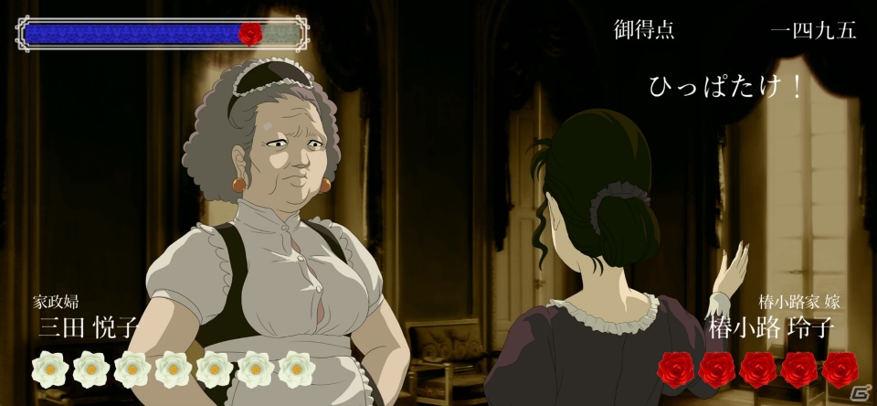 おビンタバトルFlashゲーム「薔薇と椿」がフルアニメーションになってiOS/Androidで配信開始！の画像4
