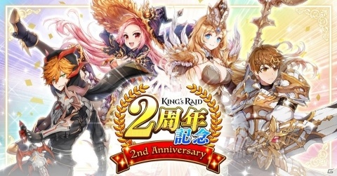 「キングスレイド」リリース2周年キャンペーンが開催！ゼラ（CV：諏訪彩花）も3月24日に登場の画像1