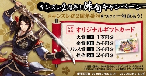 「キングスレイド」リリース2周年キャンペーンが開催！ゼラ（CV：諏訪彩花）も3月24日に登場の画像2