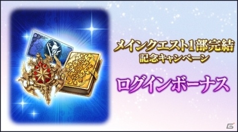 「ブレイドエクスロード」メインクエストの1から16章がフルボイス化！26章は3月25日に追加の画像3