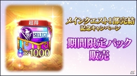 「ブレイドエクスロード」メインクエストの1から16章がフルボイス化！26章は3月25日に追加の画像5