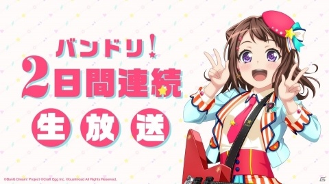 ミニアニメ「BanG Dream！ガルパ☆ピコ～大盛り～」のキービジュアルやエンディング情報などが公開の画像1