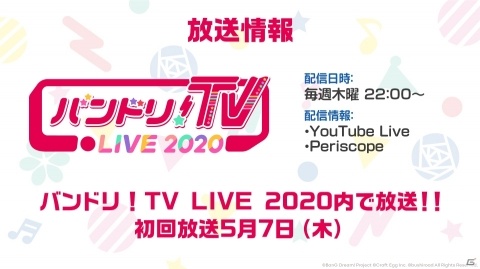 ミニアニメ「BanG Dream！ガルパ☆ピコ～大盛り～」のキービジュアルやエンディング情報などが公開の画像5