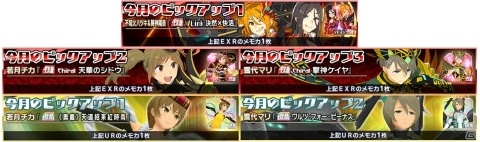 「スクールガールストライカーズ2」不知火ハヅキ＆降神陽奈のEXRメモカが登場！「協力戦」イベントが開催の画像8