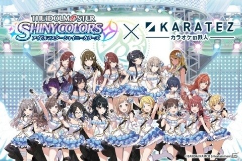 「アイドルマスター シャイニーカラーズ」×「カラオケの鉄人」コラボレーションキャンペーンが3月20日より開催中の画像1