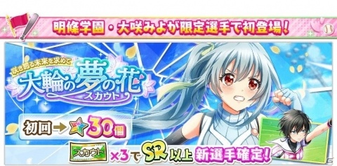 「八月のシンデレラナイン」に小倉唯さん演じる「大咲みよ」が初登場！サイン入りグッズがもらえるTwitterキャンペーンもの画像3