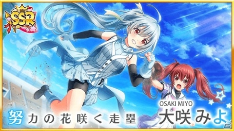 「八月のシンデレラナイン」に小倉唯さん演じる「大咲みよ」が初登場！サイン入りグッズがもらえるTwitterキャンペーンもの画像4