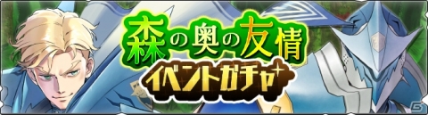 「モンスターハンター ライダーズ」新規ユーザー応援プレゼントキャンペーンが開催！新ライダーが登場するイベントも実施決定の画像4