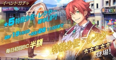 「英雄伝説 暁の軌跡モバイル」特務少佐姿のレクター・アランドールが期間限定イベントガチャに登場！の画像5