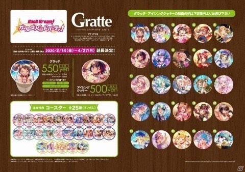 「BanG Dream!×アニメイトワールドフェア2020 アンコール！」が実施！商品を1点以上購入でクリアファイルがもらえるの画像4