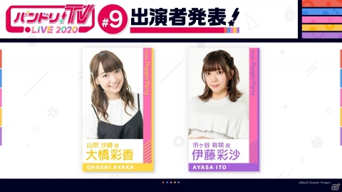 ブシロードオフィシャルストア「BanG Dream!＆D4DJ Store」Supported by GAMERSの購入特典が発表！の画像2