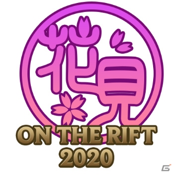 「リーグ・オブ・レジェンド」日本サーバー限定イベント「花見 ON THE RIFT 2020」が3月27日より開催！の画像1