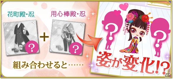 「天下統一恋の乱 Love Ballad ～華の章～」前田利家の続編ストーリーが配信開始！の画像10