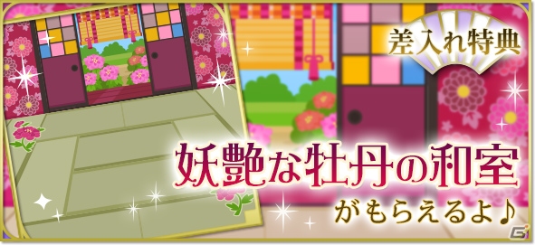 「天下統一恋の乱 Love Ballad ～華の章～」前田利家の続編ストーリーが配信開始！の画像5