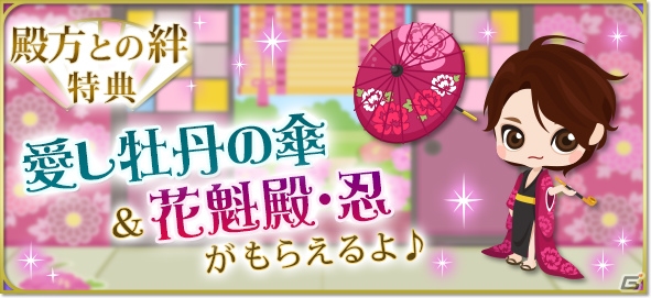 「天下統一恋の乱 Love Ballad ～華の章～」前田利家の続編ストーリーが配信開始！の画像6