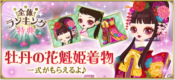 「天下統一恋の乱 Love Ballad ～華の章～」前田利家の続編ストーリーが配信開始！の画像7