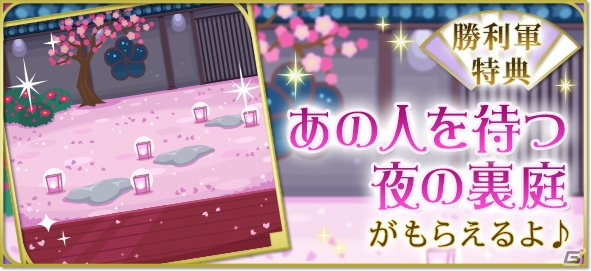 「天下統一恋の乱 Love Ballad ～華の章～」前田利家の続編ストーリーが配信開始！の画像8