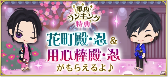 「天下統一恋の乱 Love Ballad ～華の章～」前田利家の続編ストーリーが配信開始！の画像9