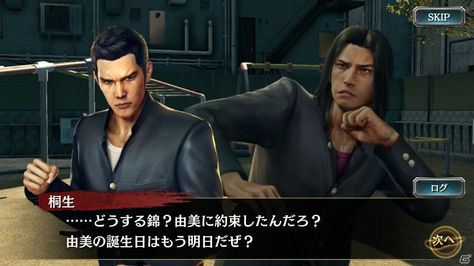 「龍が如く ONLINE」イベント「桐生・錦のプレゼント大作戦」が開催！中学生時代の桐生一馬などが登場するガチャも実施の画像3