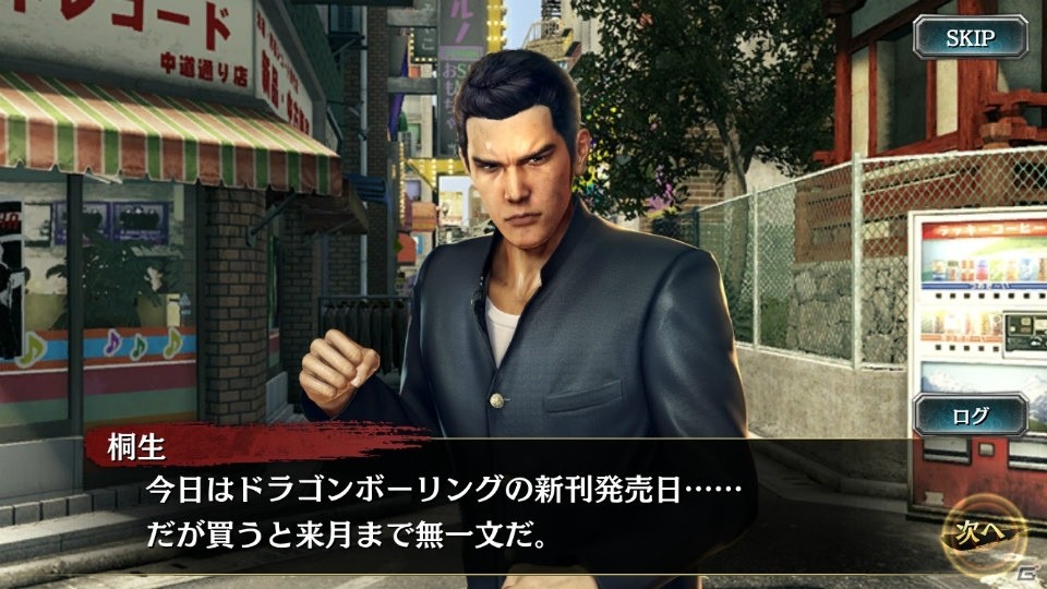 「龍が如く ONLINE」イベント「桐生・錦のプレゼント大作戦」が開催！中学生時代の桐生一馬などが登場するガチャも実施の画像7