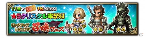 「FFBE」に「FFXII」から亡国の聖女アーシェとウォースラ、ベルガが参戦！レイドイベント「ソーヘン地下宮殿」も開催の画像2