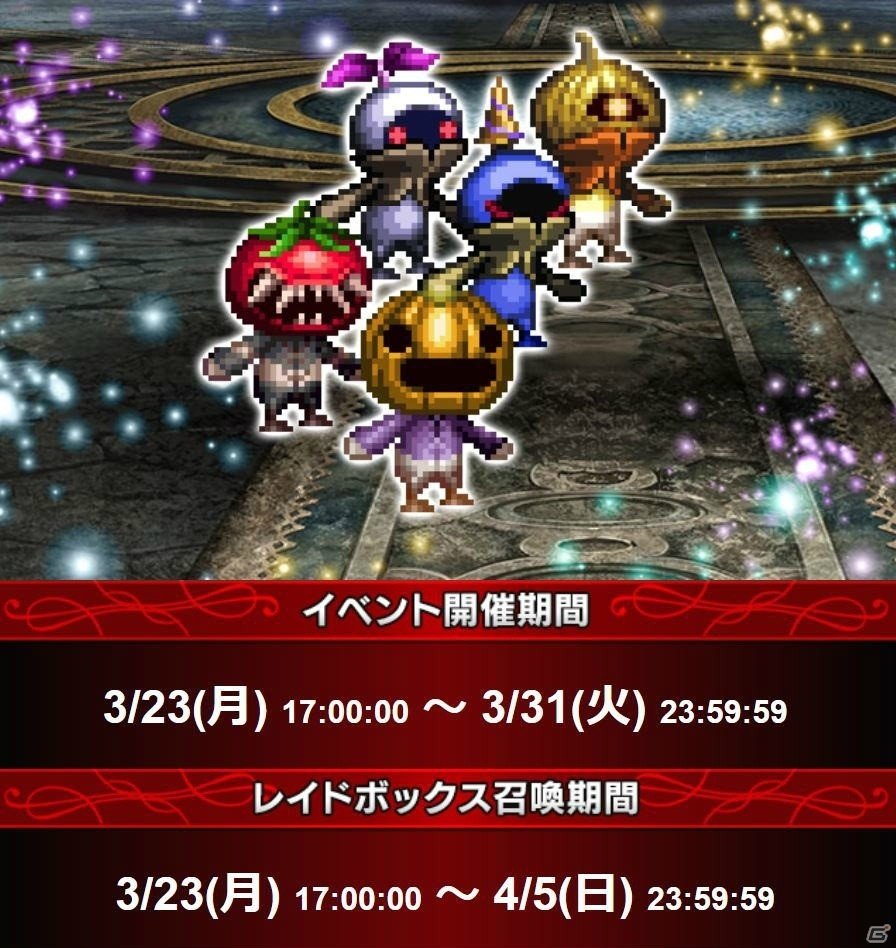 「FFBE」に「FFXII」から亡国の聖女アーシェとウォースラ、ベルガが参戦！レイドイベント「ソーヘン地下宮殿」も開催の画像7