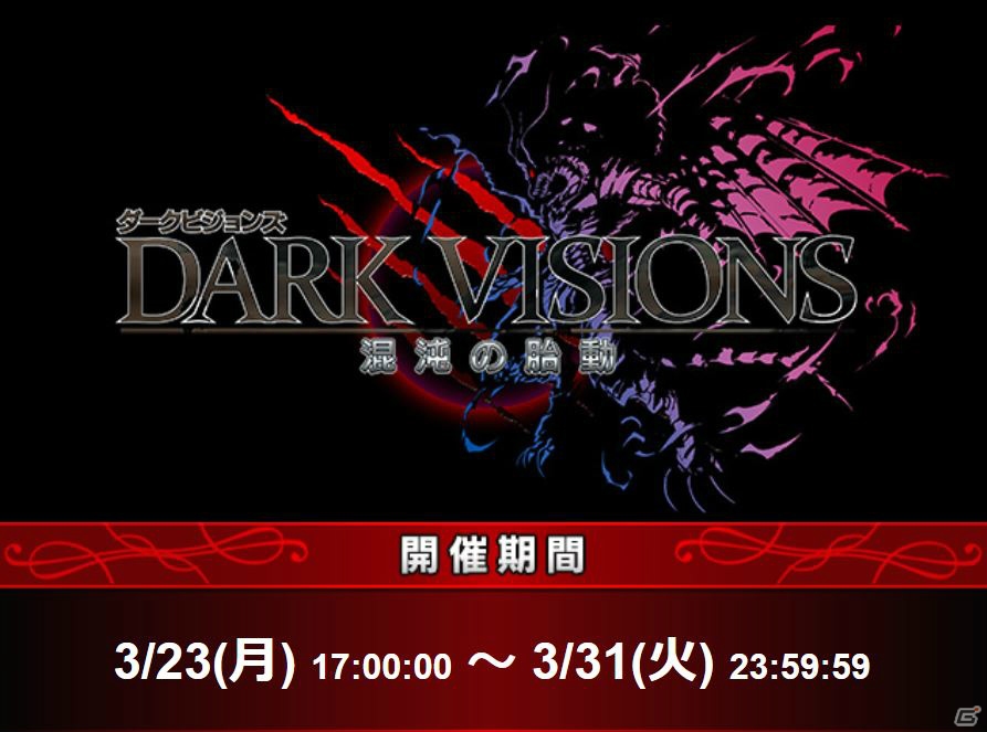 「FFBE」に「FFXII」から亡国の聖女アーシェとウォースラ、ベルガが参戦！レイドイベント「ソーヘン地下宮殿」も開催の画像9