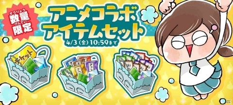 「ゆるゲゲ」ゲゲゲの鬼太郎コラボイベント「まくら返しと幻の夢」が追加！夢繰りの鈴の少女が登場の画像3