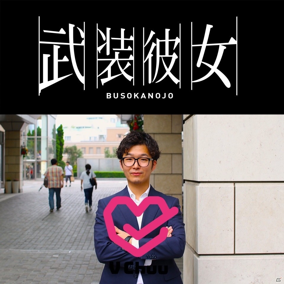 V ChuuとCYLOOKが業務提携―VTuberユニット・武装彼女がeスポーツチーム・REJECTの公認アンバサダーに就任の画像4