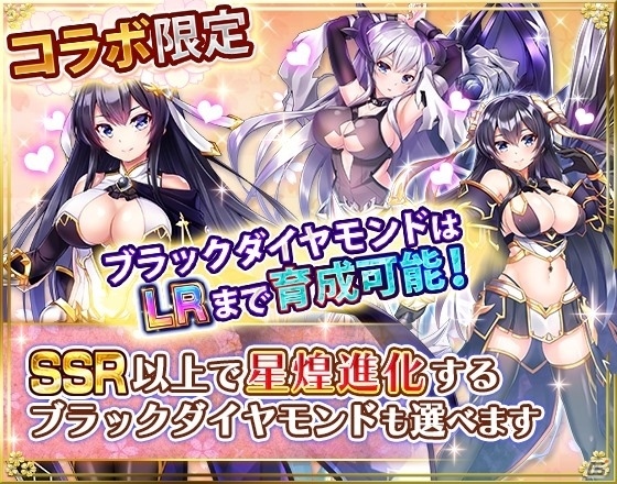 「戦乱プリンセス」にて「宝石姫 JEWEL PRINCESS」とのコラボが実施！ログインでSRロードナイトがもらえるの画像5