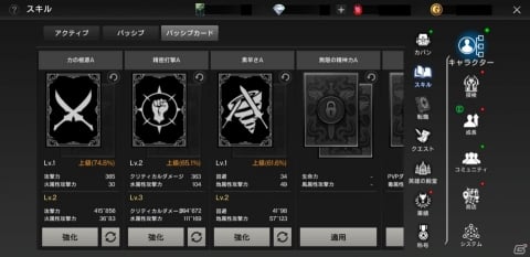 「ヴェンデッタ」が大型アップデート！「転職システム」や「パッシブカード」が追加の画像5