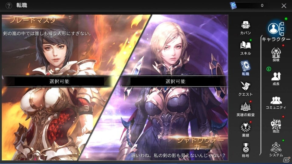 「ヴェンデッタ」が大型アップデート！「転職システム」や「パッシブカード」が追加の画像3
