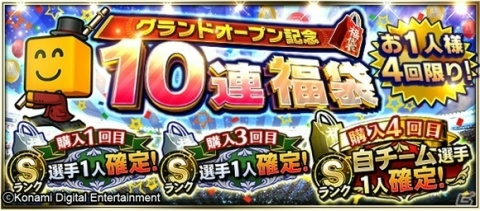 「プロ野球スピリッツA」2020シーズンが開幕！西武・今井達也選手やソフトバンク・髙橋純平選手が登場の画像7