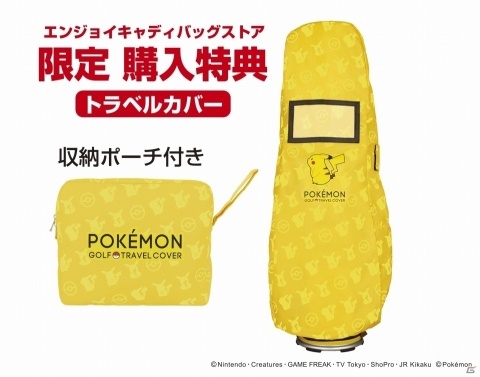 「ポケットモンスター」ピカチュウカラーの軽量キャディバッグが登場！刺繍やアソート柄で彩られた遊び心あふれるデザインの画像3