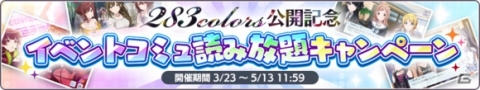 「アイドルマスター シャイニーカラーズ」新ユニット「noctchill（ノクチル）」のPVが公開！の画像10