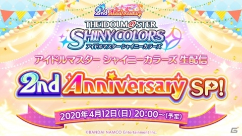 「アイドルマスター シャイニーカラーズ」新ユニット「noctchill（ノクチル）」のPVが公開！の画像11