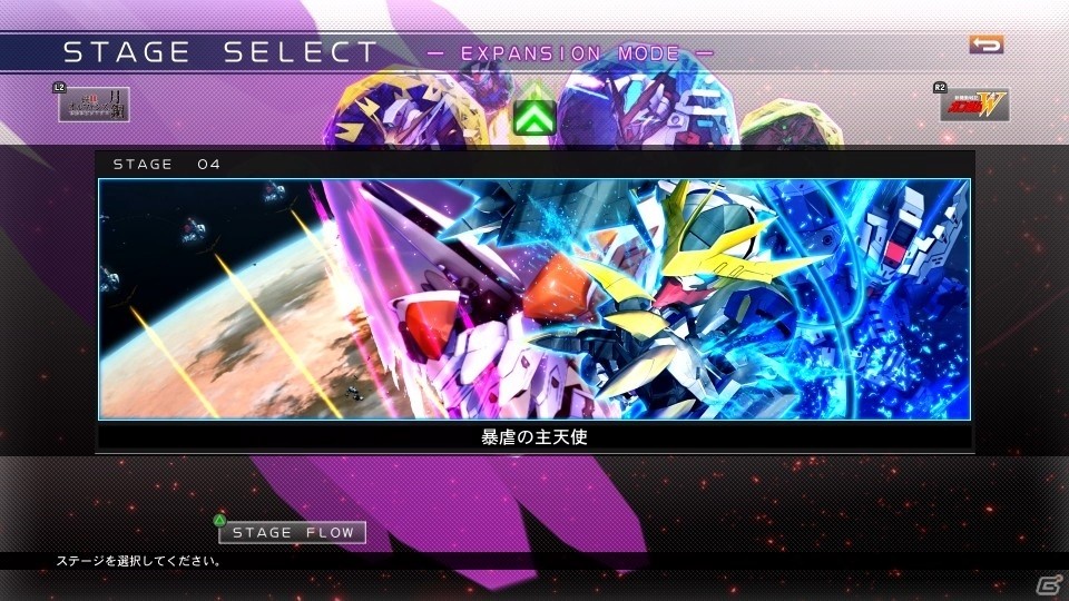 「SDガンダム ジージェネレーション クロスレイズ」新規有料DLC「エキスパンション・パック」が発表！の画像4