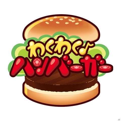 リアルなごっこ遊びが楽しめるキッズ向けビデオゲーム「わくわく♪ハンバーガー」が2020年3月中旬より稼働開始！の画像2