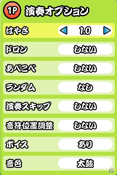 「太鼓の達人」2020年3月Ver.が稼働開始！120fps対応のモニタ・ゲーム基板により史上最高のレスポンスが実現の画像13