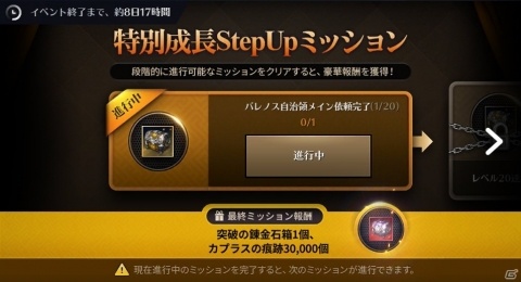 「黒い砂漠 MOBILE」バレンシア北部に新地域が実装！ミスティック実装直前出席イベントも開催の画像3