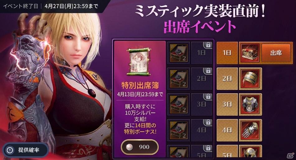 黒い砂漠 Mobile バレンシア北部に新地域が実装 ミスティック実装直前出席イベントも開催 Gamer