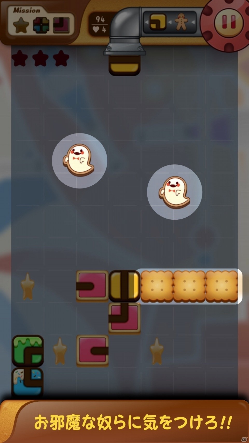 可愛いお菓子の世界をパズルで冒険しよう！iOS/Android「クッキールート」が3月25日に配信の画像4