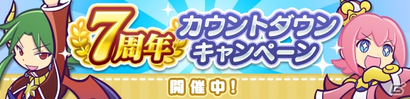 「ぷよぷよ!!クエスト」ぷよフェスキャラが確定で手に入る「3月お得な10連ガチャ」が開催！の画像38