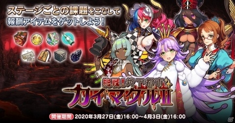 「英雄＊戦姫WW」大華帝国大将軍・白起が登場！「挑戦！地下都市カイマクルIIガチャ」が実施の画像2
